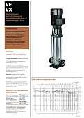 Купить Вертикальный многоступенчатый насос Hydroo VX1-11R 0055 T 2340 5 2